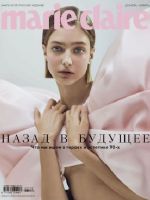 Marie Claire Magazine [Russia] (December 2023)