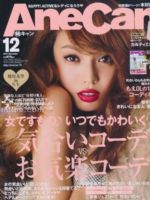 AneCan Magazine [Japan] (December 2012)