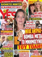 Yes Magazine [Greece] (1 September 2021)