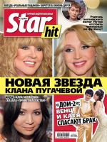 Star Hits Magazine [Russia] (13 February 2012)
