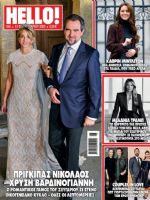 Hello! Magazine [Greece] (12 February 2025)