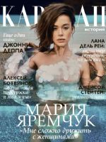 Caravan of Stories Magazine [Ukraine] (June 2017)