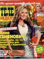 Teleweek Magazine [Russia] (3 January 2011)
