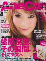 AneCan Magazine [Japan] (August 2010)