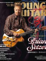 Young Guitar Magazine [Japan] (October 2023)