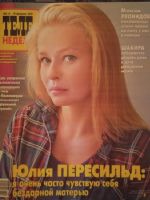 Teleweek Magazine [Russia] (6 February 2017)