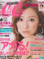 CanCam Magazine [Japan] (June 2010)