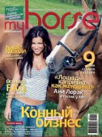 My Horse Magazine [Russia] (18 October 2008)