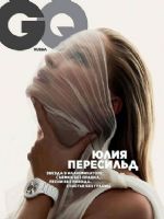 GQ Magazine [Russia] (January 2022)