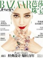 Harper's Bazaar Jewellery Magazine [China] (April 2015)