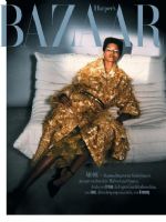 Harper's Bazaar Magazine [Germany] (March 2024)