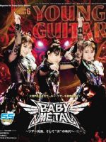 Young Guitar Magazine [Japan] (June 2024)