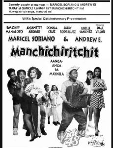 Manchichiritchit