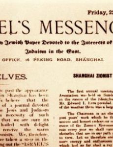 Israel's Messenger