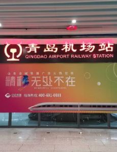 Qingdao Airport railway station