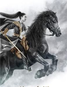 Chu Qiao zhuan