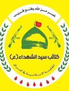 Kata'ib Sayyid al-Shuhada