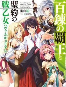 The Master of Ragnarok and Blesser of Einherjar