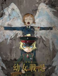 Saga of Tanya the Evil: The Movie
