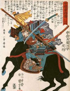 Usami Sadamitsu
