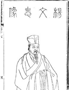 Yang Tinghe