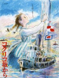 From Up on Poppy Hill