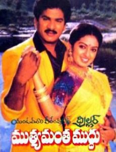Muthyamantha Muddu