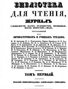 Biblioteka Dlya Chteniya