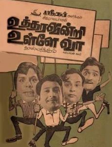 Uttharavindri Ulle Vaa