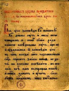 Cosmas the Priest