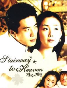 Stairway to Heaven