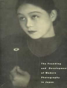 Sakae Tamura (photographer)