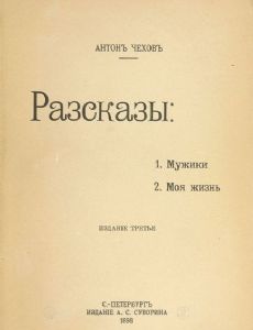 My Life (novella)