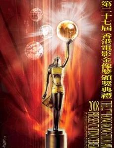 Hong Kong Film Awards [2008]