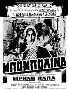 Bouboulina