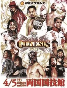 Sakura Genesis (2025)