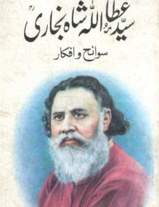 Syed Ata Ullah Shah Bukhari