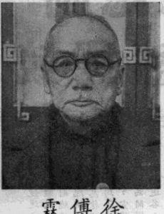 Xu Fulin