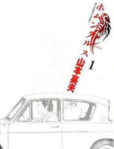 Homunculus (manga)