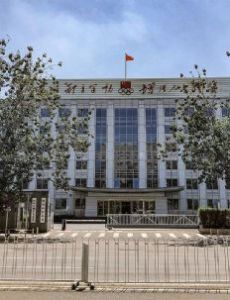 General Administration of Sport of China