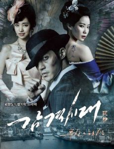 Inspiring Generation