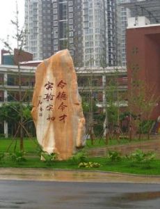 Shanxi Experimental Secondary School