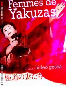 Gokudô no onna-tachi