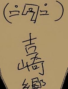 Hibiki Yoshizaki