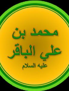 Muhammad al-Baqir