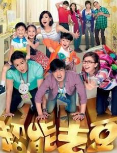 Daddy Dearest (2016 TV series)