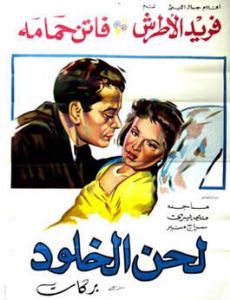 Lahn al khouloud