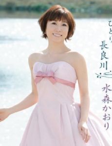 Kaori Mizumori