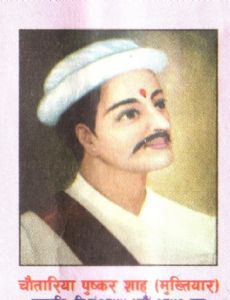 Chautariya Puskhar Shah