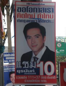 Yuranan Pamornmontri